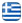 Ταξί Αρεόπολη - ΚΑΛΑΠΟΘΑΡΑΚΟΣ ΧΡΗΣΤΟΣ - Μεταφορά σε Αεροδρόμιο - Μεταφορά σε Λιμάνι - Taxi Areopoli - Ταξί 24 ώρες - Μεταφορές Πανελλαδικά - Ταξί Μάνη - Δρομολόγια για Αθήνα - Αρεόπολη - Μάνη - Ελληνικά